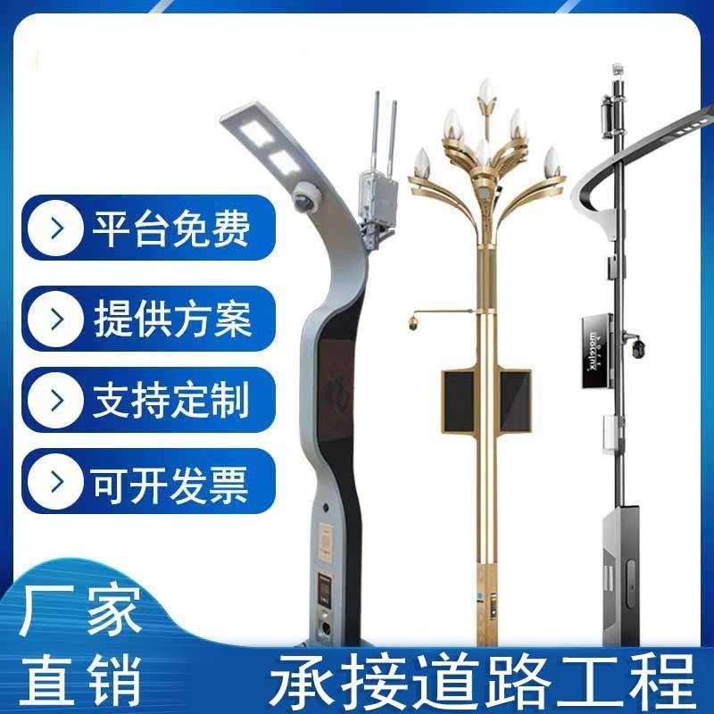 多功能LED智慧路灯显示屏单灯控制5g户外小区城市智能路灯杆厂家