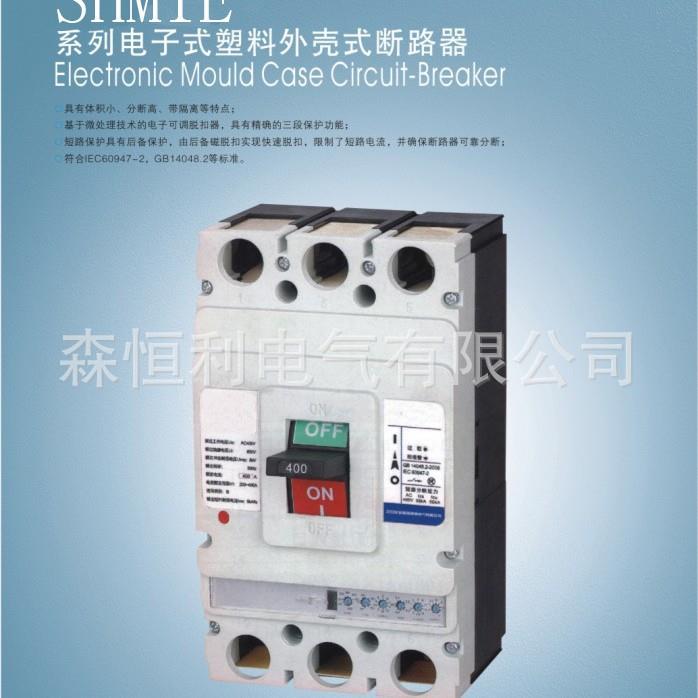 DLM1E电子式塑壳断路器125A250A400A塑料外壳式空气开关