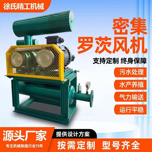 罗茨密集式风机气力输送设备工业曝气运行平稳污水处理密集风机