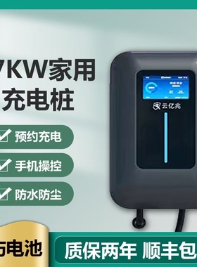 适用腾势X PHEV新能源汽车立柱式充电桩32A家用7KW交流电快充枪器