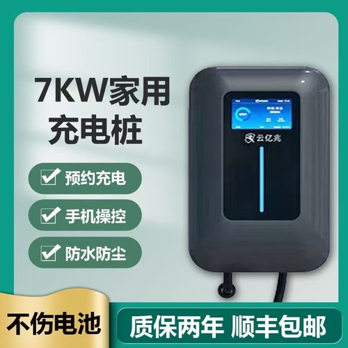 适用零跑c11充电桩7KWC0/