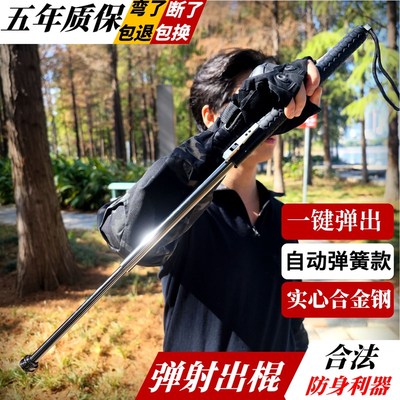 弹簧自动甩棍弹射防身车载武器合法三节伸缩棍便携安保自卫打狗棒