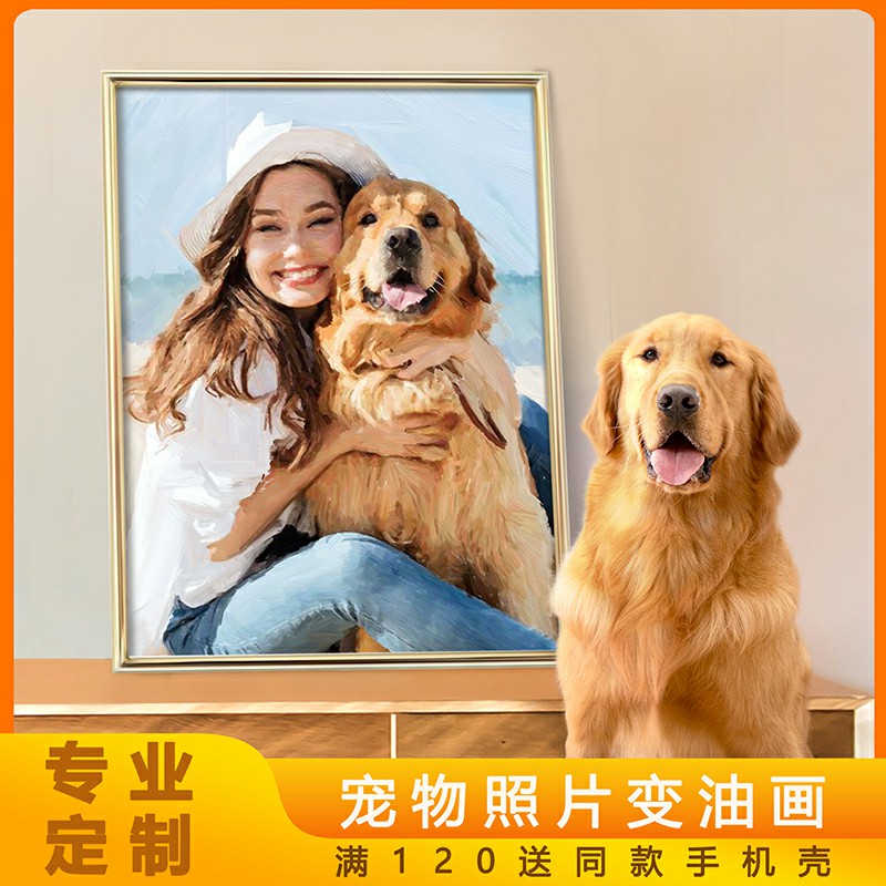 宠物照片变油画人像猫咪狗狗合照风景照定制个性创意礼物装饰挂画图片