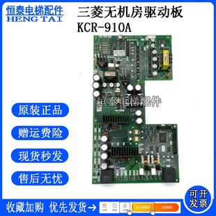 940A 三菱無機房電梯驅動板 YX304B24全新 KCR 910A