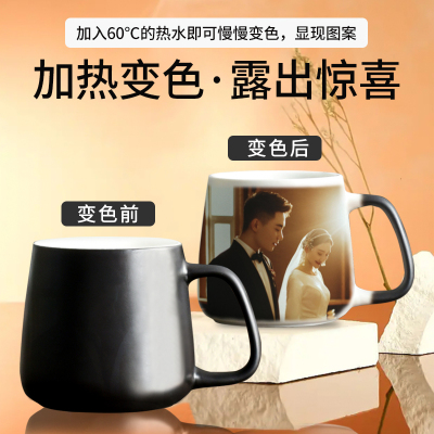 加热变色水杯温感马克杯定制logo大肚杯定做杯子印照片diy图案字