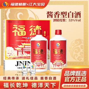 酱香型白酒53度纯粮食酿造20年500ml*2瓶装节日送礼宴请高端老酒