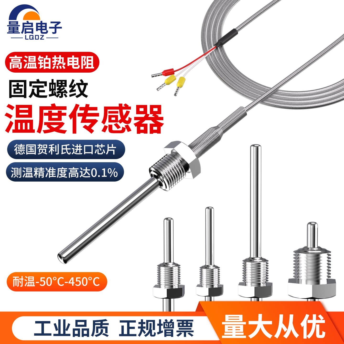 450℃高温PT100温度传感器螺纹铂热电阻不锈钢感温探头K型热电偶