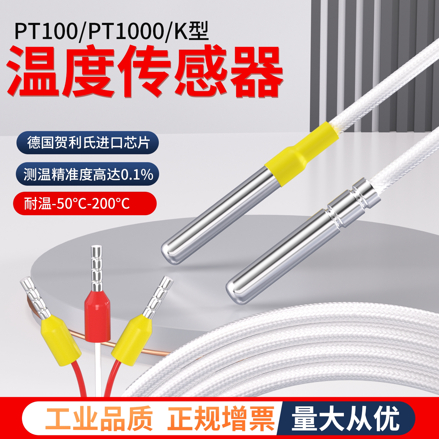 PT100铂热电阻防水防腐耐高温图片
