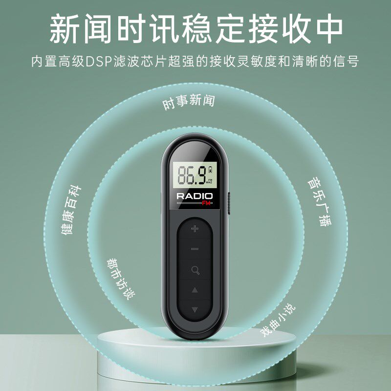 迷你小型收音机老人新款便携式户收音机