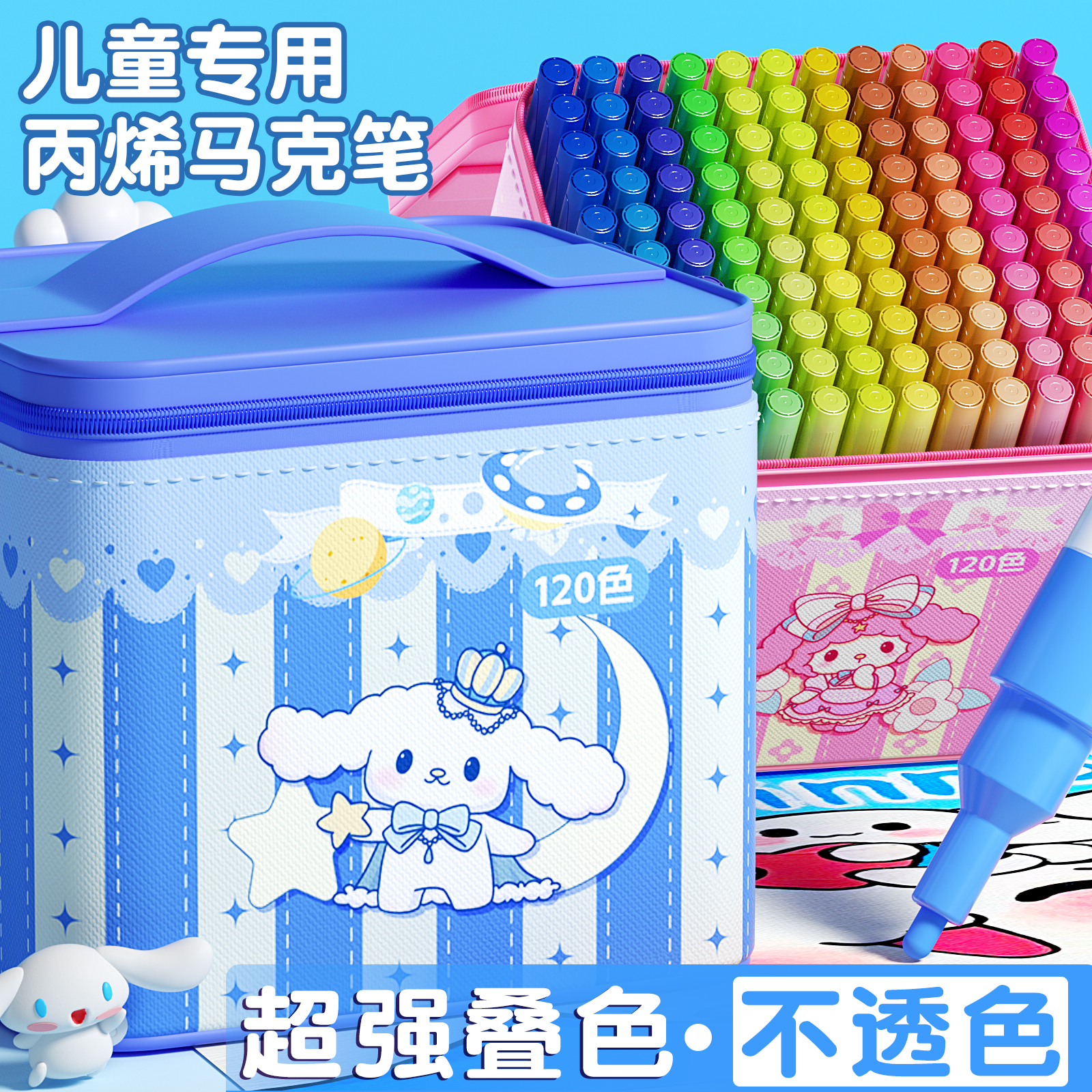 丙烯马克笔水彩笔儿童水性画笔小学生双头软头48色不透色可叠色美