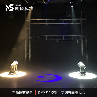舞台灯光清吧驻唱成像灯舞蹈室领舞舞台演出LED追光灯摄影聚光灯