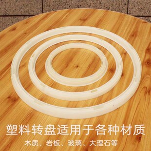 轉芯軌道 轉盤底座軸承餐桌轉心大理石實木玻璃飯桌酒店塑料旋轉式