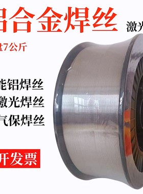 铝合金激光焊e接机焊丝ER5356/5052/4043/6061/7075铝硅1070纯铝