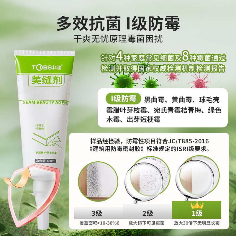 美缝剂地砖瓷砖防水防霉家用厨房卫生间填缝剂收边手挤型填充