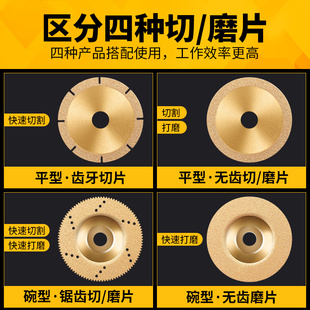 金刚石打磨切割片砂轮角磨机大理石锯片瓷砖石材玻璃沙抛光磨光片