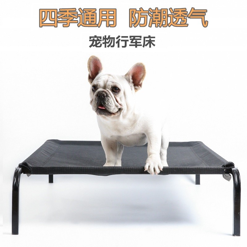 中小型犬宠物狗狗法斗巴哥英牛恶霸行军床四季夏天防潮透气凉狗窝