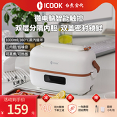 智能电热饭盒注水加热插电热饭神器上班族保温便当盒可蒸煮热饭