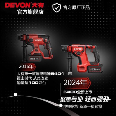 电锤5408锂电无刷冲击电锤电镐脉冲打M瓷砖混凝土打孔冲击钻