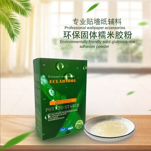 糯米胶粘贴基膜固体胶胶粉湿胶渗透性基膜墙纸墙面辅料胶水