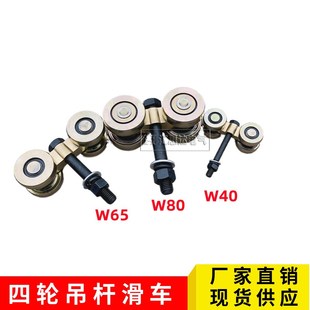 滑轮 移门吊轨滑轮ZT四轮板式 螺杆吊轮C型钢工具滑车起重工具滑车