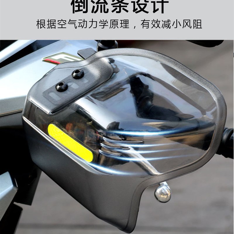 踏板摩托车护手罩适用裂行UY125UU把手挡风usr挡风板电动车风挡