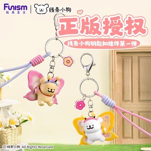 线条小狗钥匙扣2024年新款创意可爱情侣小挂件钥匙链书包挂饰
