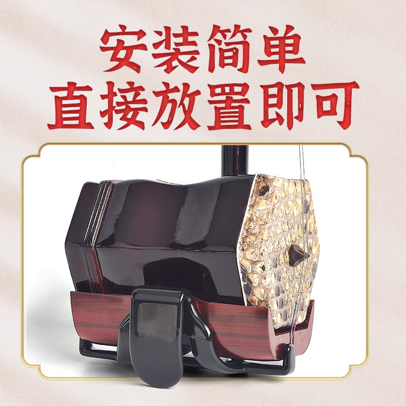 二胡腰托 站立式腰托南北通用腰带二胡底托托架挂钩站托演出