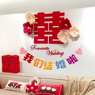 女卧室拍照道具婚礼装 婚房布置喜字彩虹喜多巴胺结婚用品套装 饰