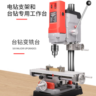 精密十字多功能工作台高精度台钻电钻支架xy轴微型移动滑台
