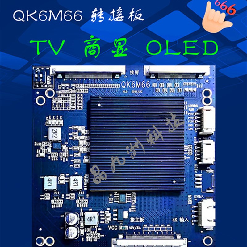 4K转2K 4K转4K 120HZ 升级 转接板6M60 6M70A 适用32寸108