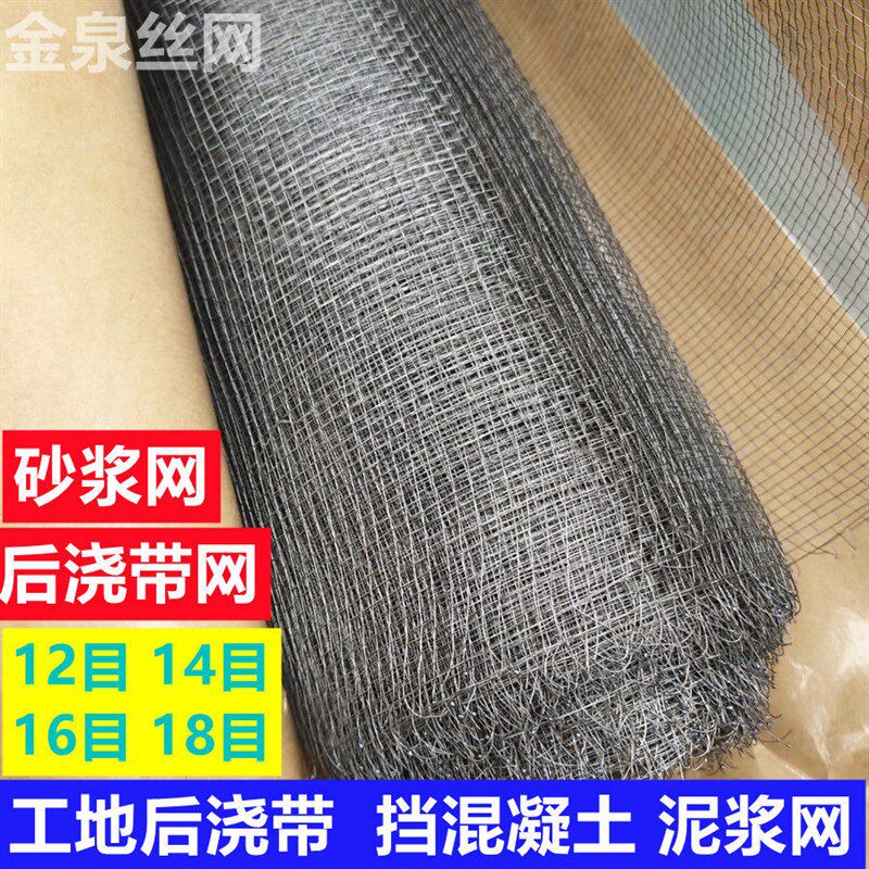 工地拦截b混泥土铁丝网后浇带铁丝网铁窗纱假山造型防裂网挡砂浆