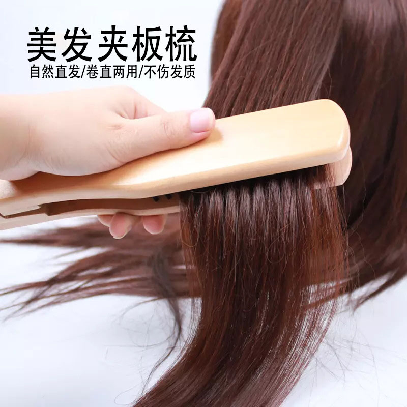 造型卷发梳荷木猪鬃毛夹板梳美发拉直木梳护理V型拉梳子子化妆梳