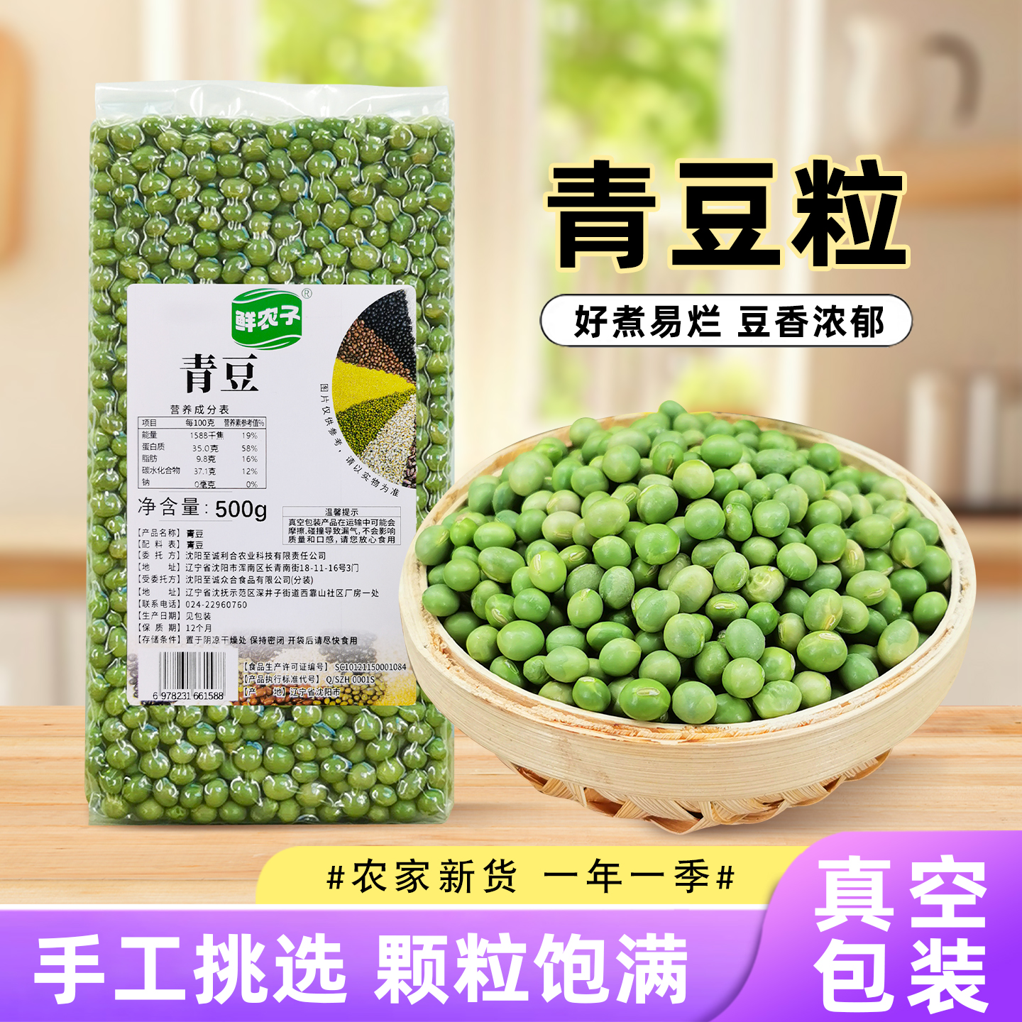 干大青豆5斤农家自种生青豆青大豆绿大豆打豆浆做豆腐干毛豆