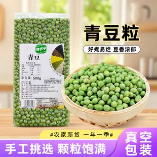 干大青豆5斤农家自种生青豆青大豆绿大豆打豆浆做豆腐干毛豆