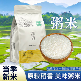 黑土五香米粥米1kg官方旗舰店东北大米软糯一年一季5斤新米