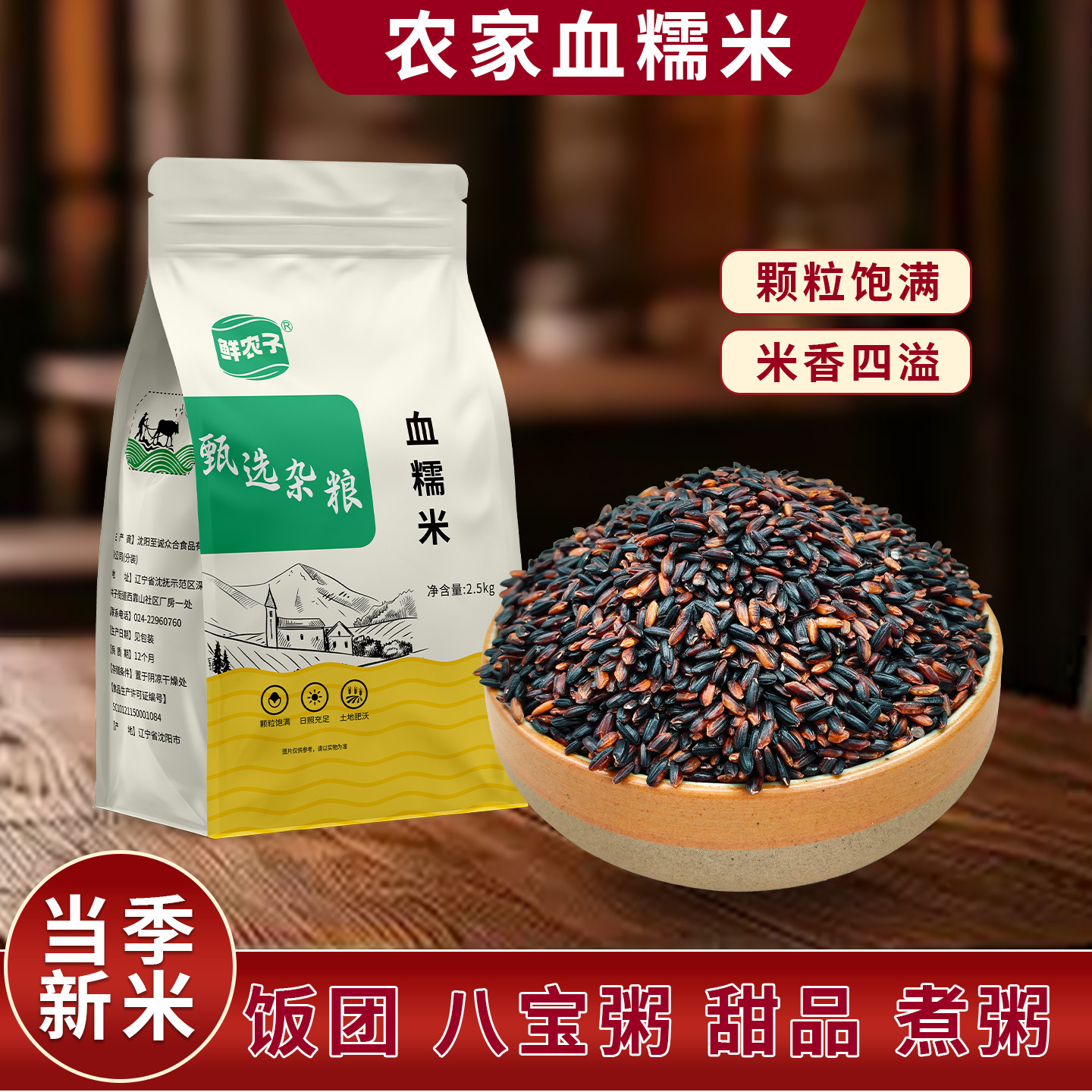 东北血糯米新米正宗东北五谷杂粮5斤酒酿奶茶糯紫米米糕非黑米,粮油调味/速食/干货/烘焙,糯米,淘宝优惠券,粉丝福利购,淘宝优惠卷