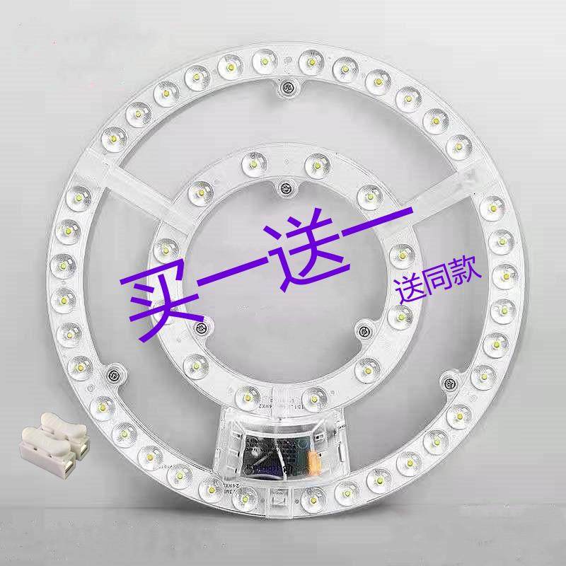 led吸顶灯灯芯改造灯板方圆形家用灯珠灯条模组灯盘超亮光源贴片,家装灯饰光源,LED灯板,淘宝优惠券,粉丝福利购,淘宝优惠卷