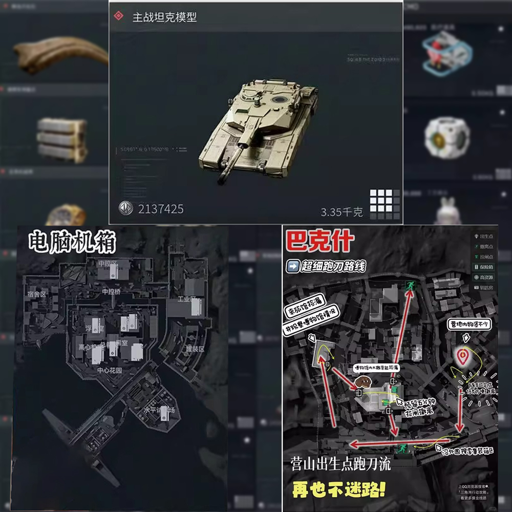 三角洲行动物品地图位置标记素材攻略diy自粘手机壳行李箱贴纸画