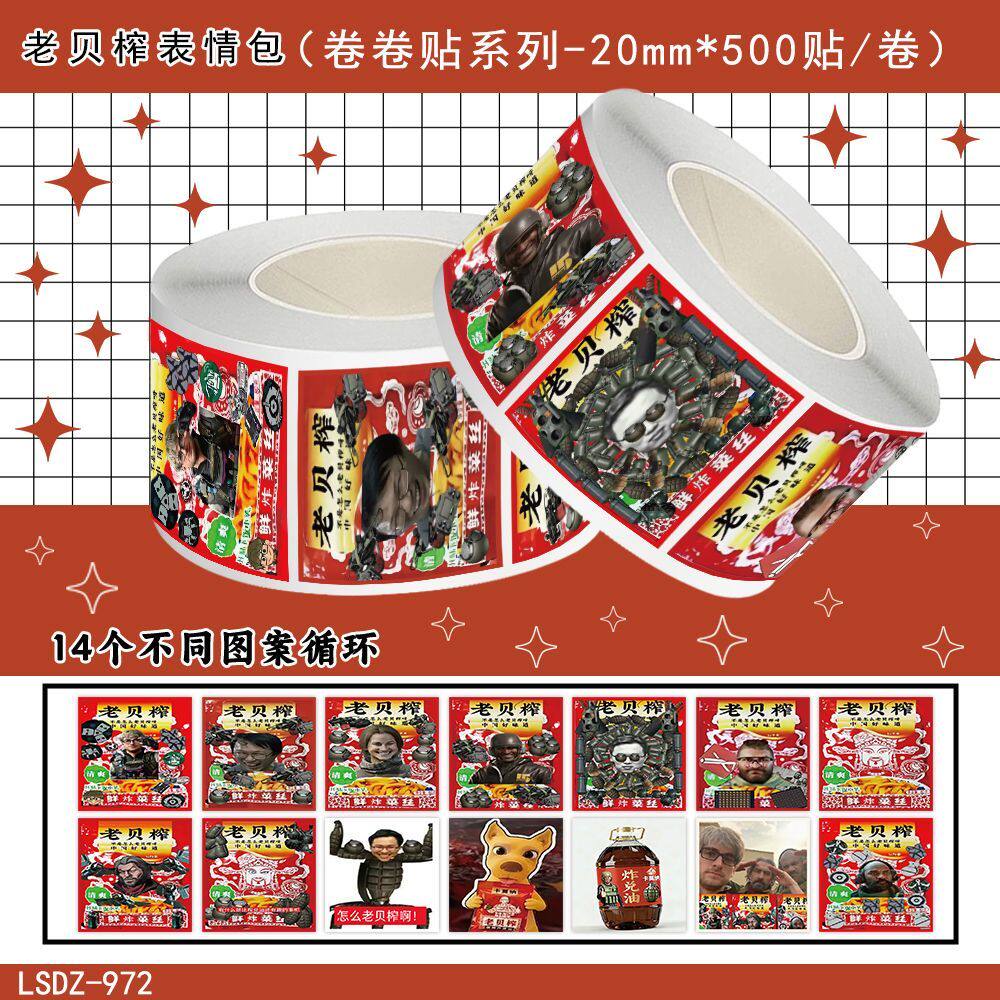2000贴恶搞三角洲老贝榨暗区包卷突围梗图趣味装饰抽象表情贴画纸