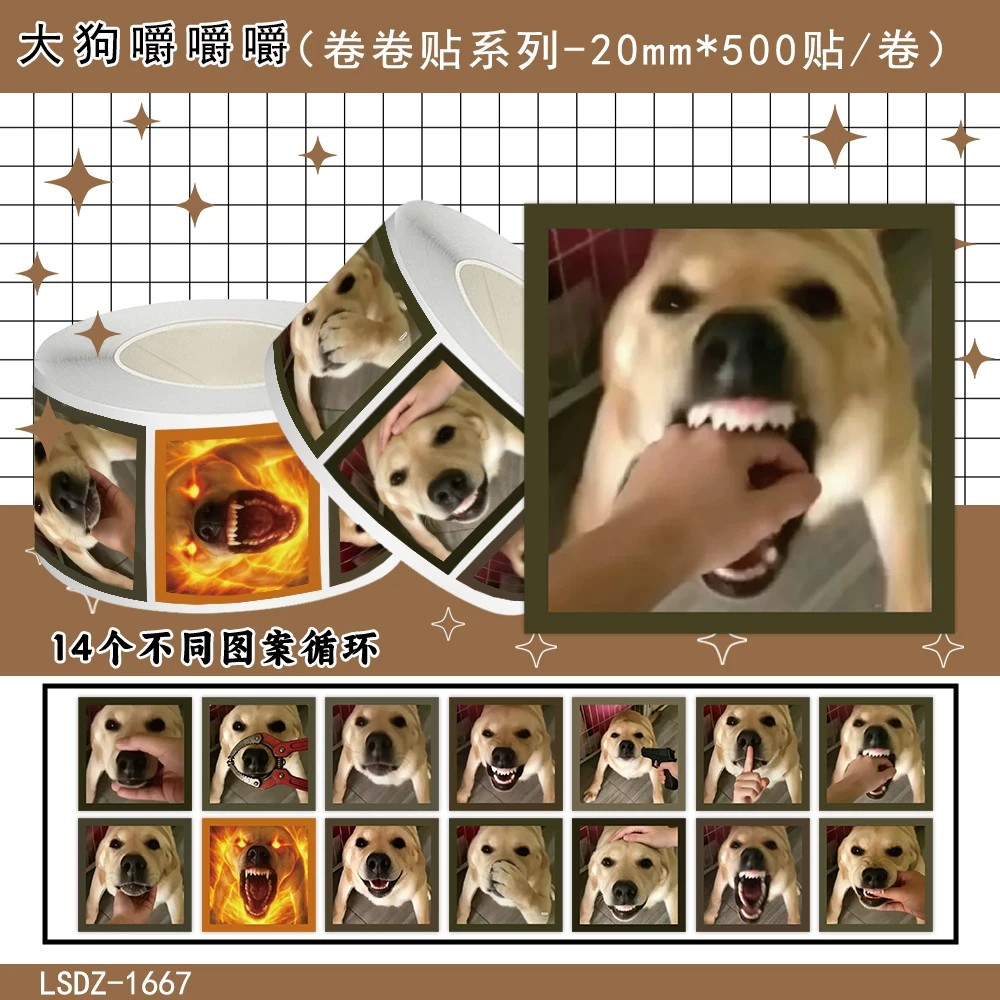 大狗嚼嚼嚼表情包卷卷贴纸魔性金毛搞怪封口贴小狗肥肥行李箱贴画