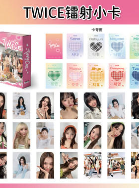 55张TWICE镭射小卡明星林娜琏俞定延平井桃Mina成员周边ins装饰