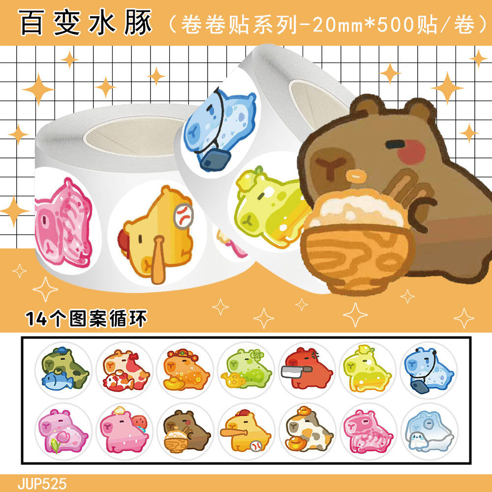 3500贴百变水豚贴纸卡皮巴拉卡通图案水杯行李箱手机装饰防水贴画