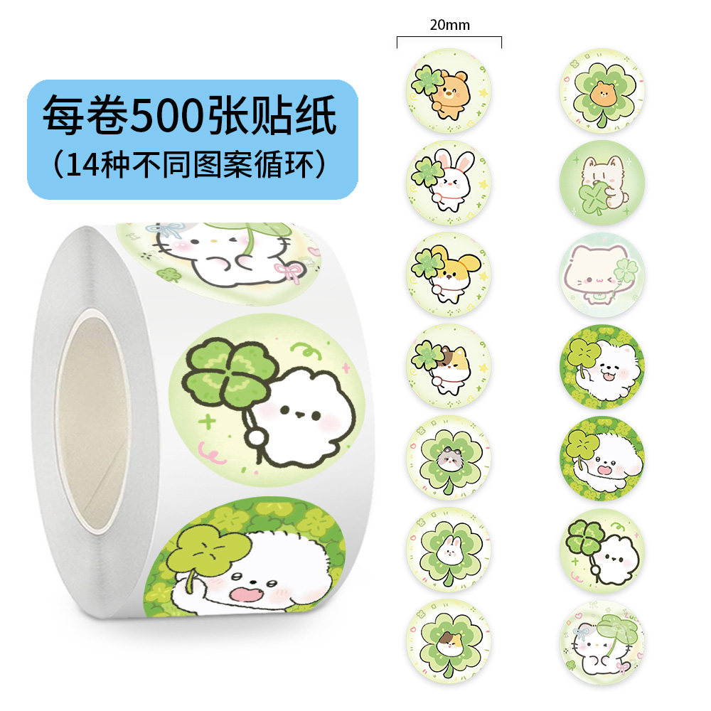 2000贴四叶草小动物卷卷贴纸卡通好运可爱ins装饰手账文具盒贴画