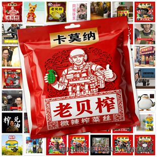 118张老贝榨抽象搞笑贴纸diy自粘手机壳行李箱标签防水不干胶贴画