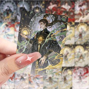 126张大爱仙尊贴纸高颜值创意装饰diy手机壳笔记本行李箱防水贴纸