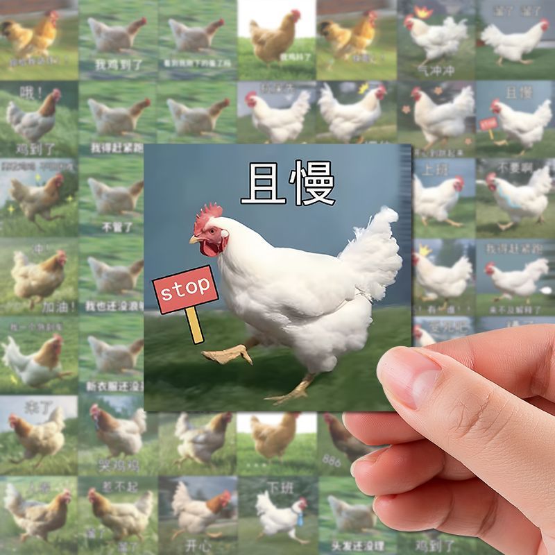 126张奔跑的鸡表情包贴纸搞笑沙雕创意趣味搞怪装饰手账手机贴画