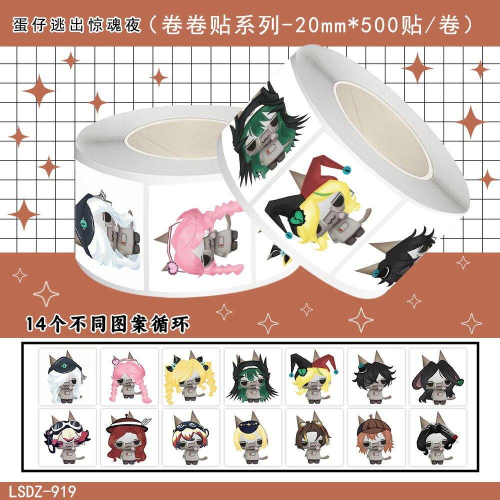 2000贴新款蛋仔逃出惊魂夜多罗猫卷卷贴卡通可爱萌物周边装饰贴纸