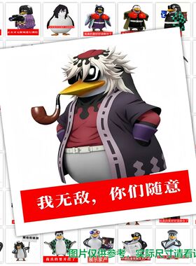 118张鬼灭之刃企鹅表情包贴纸动漫周边搞笑抽象diy自粘手机壳贴画