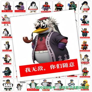 118张鬼灭之刃企鹅表情包贴纸动漫周边搞笑抽象diy自粘手机壳贴画