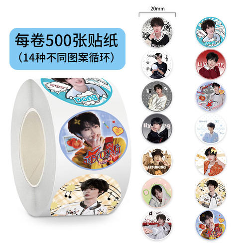 2000贴TF四代李煜东贴纸高颜值帅气男明星周边装饰笔记本防水贴画